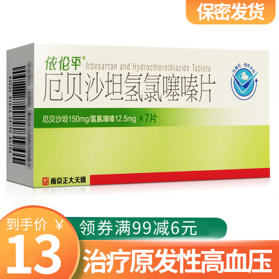 依伦平 厄贝沙坦氢氯噻嗪片 0.15g:12.
