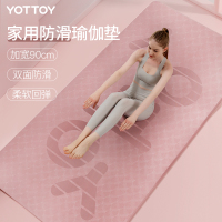 yottoy 瑜伽垫加厚加宽加长185*90cm健身垫男女初学者防滑跳绳地垫家用