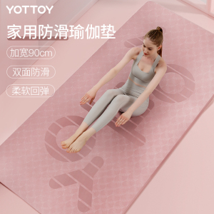 yottoy 瑜伽垫加厚加宽加长185*90cm健身垫男女初学者防滑跳绳地垫家用