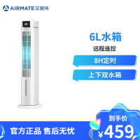 艾美特(Airmate)空调扇 家用智能塔式节能遥控制冷小空调扇 办公移动加湿UV电单冷风扇水冷风机 CC-R13