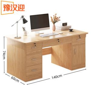 豫汉迎简约办公桌
