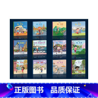小小旅行家(全12册) [正版]小小旅行家原创人文地理绘本套装全6册科普百科图画书5-6岁小学生课外书历史文化风土人情嗨
