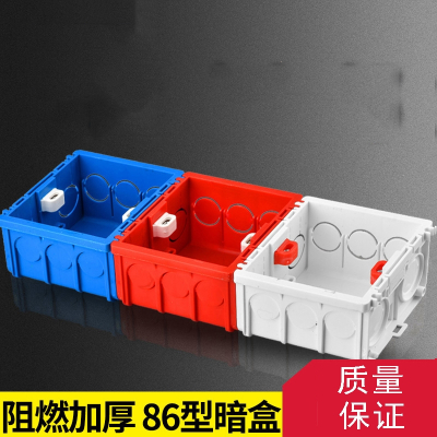  定制古达86底盒暗装通用墙壁开关插座暗盒PVC阻燃底盒接线盒可拼接盒子