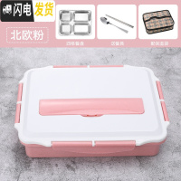 三维工匠304不锈钢保温饭盒韩国带盖分格快餐盒食堂餐盘大容量学生便当盒 粉色4格+餐具+保温袋