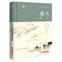 正版新书]废名散文陈建军编订9787568055031