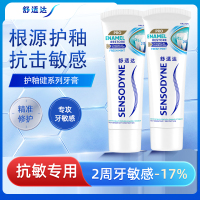 舒适达护釉健牙膏100g修复管重塑防护牙齿敏感牙釉质清新口气异味