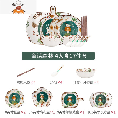 创意日式可爱碗盘餐具汤碗饭碗面碗个性家用碗碟套装网红 敬平 4人食17件套