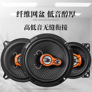 舜天龙兴汽车音响喇叭6.5寸低音扬声器汽车音响改装无损 6.5寸同轴一对