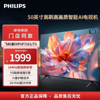 飞利浦50英寸电视 4K超高清全面屏HDR Plus 环绕声瀑 客厅远场语音智能液晶平板电视50PUF7161/T3