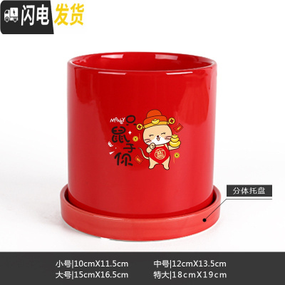 三维工匠鼠年本命年装饰创意中国红插银柳简约圆柱绿植多肉带托盘陶瓷花盆 只属于你-亮光红 中等花盆容器