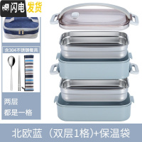 三维工匠饭盒便当上班族304不锈钢保温小学生分隔型餐盒微波炉加热1人便携 双层[蓝色1格]+保温袋送餐具