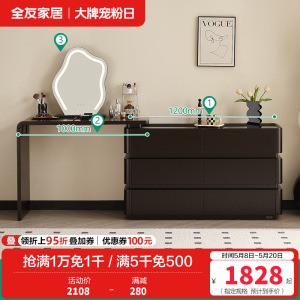 全友家居现代简约梳妆台斗柜一体卧室化妆桌伸缩转角收纳柜