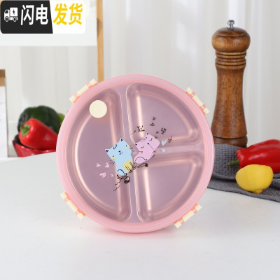 三维工匠儿童卡通不锈钢分格餐盘304防烫便携饭盒小学生分隔型带盖便当盒 粉色饭盒(基础款)
