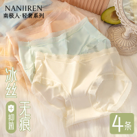 南极人冰丝无痕内裤女士夏季薄款凉感透气中腰日系少女生三角短裤