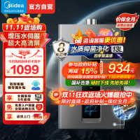 美的燃气热水器 天然气增压水伺服 强排式变频恒温智能家电四季免调温RF3 13升JSQ25-RF3[全屋供水]