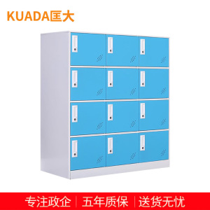 匡大办公柜钢制铁皮储物柜换衣柜存包柜带锁12门更衣柜 KDT403