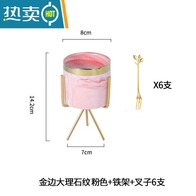 敬平轻奢水果叉套装创意可爱甜品小叉子不锈钢家用儿童高端果插水果签 金边大理石粉色罐+铁架+叉6支