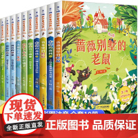 王一梅童话系列 一二年级阅读课外书必读带拼音的经典获奖小学生课外书籍注音版儿童文学读物老师小学三年级拼音故事书6岁以上