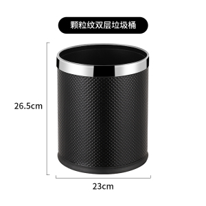 鑫环境 25mm10L垃圾桶酒KTV办公卫生间店垃圾桶客房双层阻燃商用卧室圆形无盖收纳桶