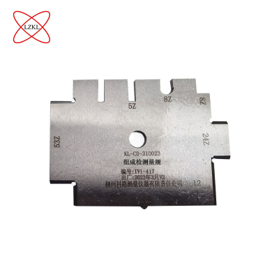 LZKL 组成检测量规 KL-CD-310023 件