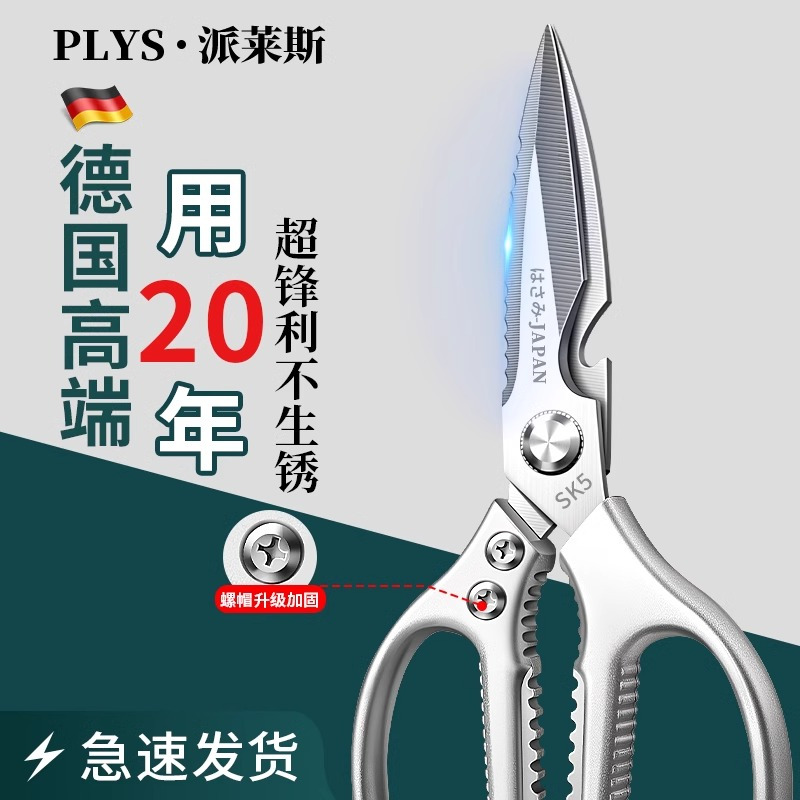 德国厨房剪刀专用剪骨头鸡骨剪进口家用不锈钢剪刀烤肉剪8177