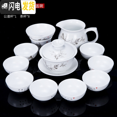 三维工匠 茶杯茶壶整套家用喝茶茶具陶瓷功夫白瓷盖碗套装泡茶器 12头亚光双鸟竹鸣盖碗 12件