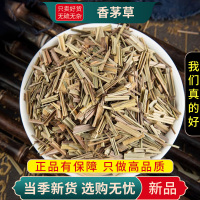 甄选香茅草100克正品干货新货煮水泡茶柠檬草调料茅草9260