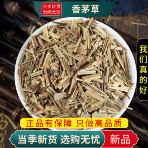 甄选香茅草100克正品干货新货煮水泡茶柠檬草调料茅草9260