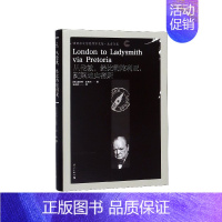 [正版]从伦敦.经比勒陀利亚.到莱迪史密斯 温斯顿.丘吉尔 漓江出版社 外国随笔散文集 书籍