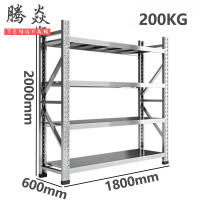 腾焱不锈钢货架1.8m组