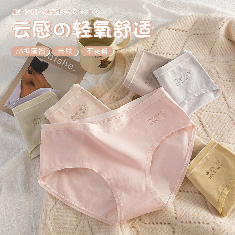 []50支优质棉女士内裤 透气无痕女士内裤 10A舒适内裤