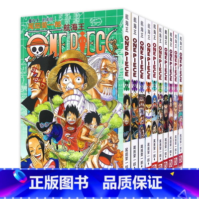 [正版]海贼王全套漫画书51-60册 52-53-54-55-56-57-58-59尾田荣一郎路飞巴乔ONE PIEC