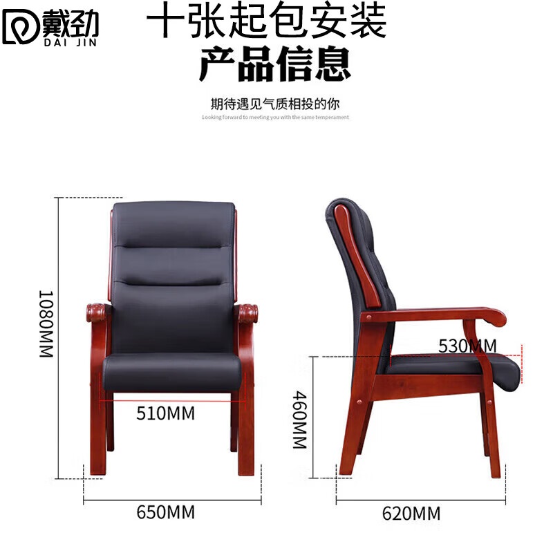 戴劲会议椅职员经理办公电脑椅老板带扶手大班椅总裁椅H6[橡木西皮]