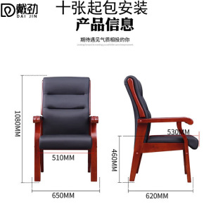 戴劲会议椅职员经理办公电脑椅老板带扶手大班椅总裁椅H6[橡木西皮]