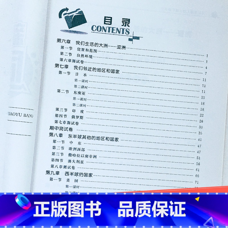 地理 七年级/初中一年级 [正版]2023版新课堂同步训练地理七年级下册同步练习册人教版初一练习册7年级课前预习课后专项