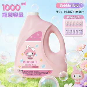 儿童泡泡水补充液无毒泡泡机泡泡棒玩具专用七彩泡泡浓缩液3750