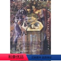 [正版]思想会·认知启示录:信息社会人类的天性、理性与独立性