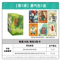 浪浪山小妖怪卡片 电影收藏卡勇气包小猪妖官方正版周边卡牌 勇气包 整盒18包