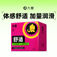 大象避孕套超薄安全套舒适装10只成人情趣男用计生用品