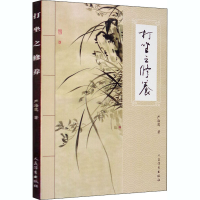 [M]打坐之修养-9787500957997