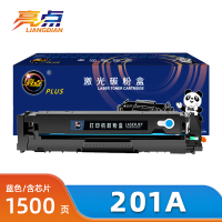 亮点硒鼓惠普201A 蓝支