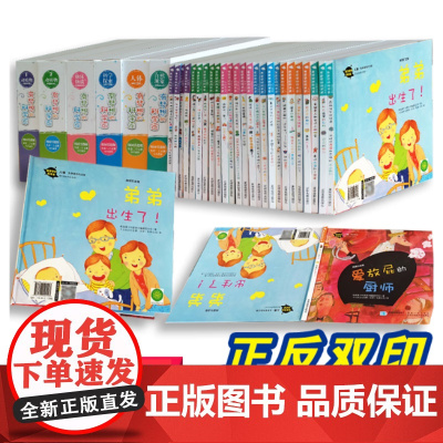 有梦想的科学家/韩国引进版幼儿园故事书阅读3岁6岁儿童百科知识兴趣培养启发绘本全套25本精装硬壳科普绘本