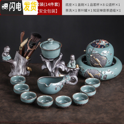 三维工匠哥窑自动茶具套装家用简约陶瓷懒人泡茶器创意整套功夫茶杯整套 哥窑荷韵自动茶具+布盖茶罐+茶洗+茶道组