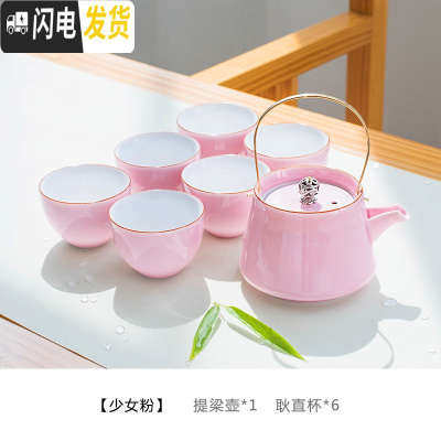 三维工匠青瓷创意粉色干泡功夫茶具家用办公室陶瓷提梁壶茶杯套装 1壶6杯