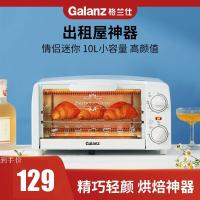 格兰仕(Galanz)电烤箱家用小烤箱迷你小型10L家庭烤箱GT10B