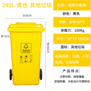 豫亨 240L户外环卫四色分类垃圾桶大号商用80升餐厨带盖带轮子公共场合