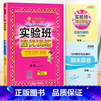 英语[人教PEP版3起点]。 六年级下 [正版]2024春新版实验班提优训练一年级上册二年级下册三年级四五六语文数学英语
