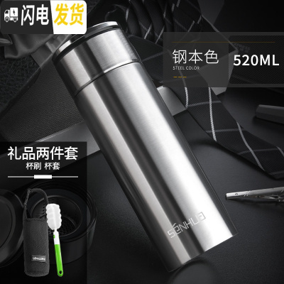 三维工匠保温杯男士304不锈钢茶水分离泡茶杯女带滤网刻字定制水杯子 钢本色520+杯刷杯套
