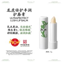 龙虎倍护丰润护唇膏保湿秋冬季男女通用润唇膏唇部保湿官方正品