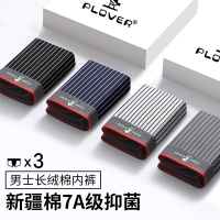 啄木鸟集团品牌plover男士内裤7A抑菌棉无痕透气款四角裤男生内裤